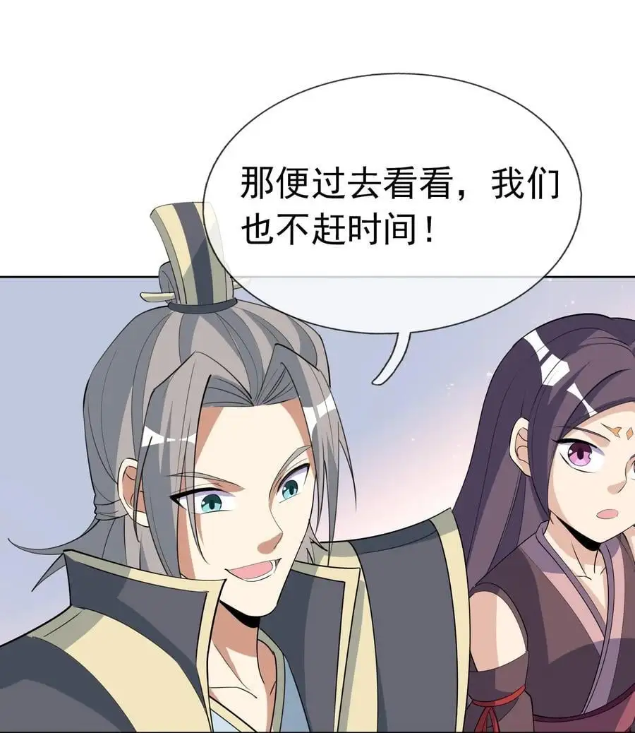 第78话 一枚血馒头……16