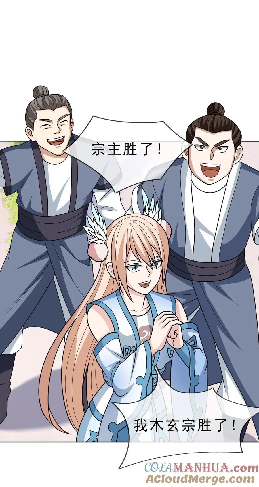 第53话 宗主必胜！48