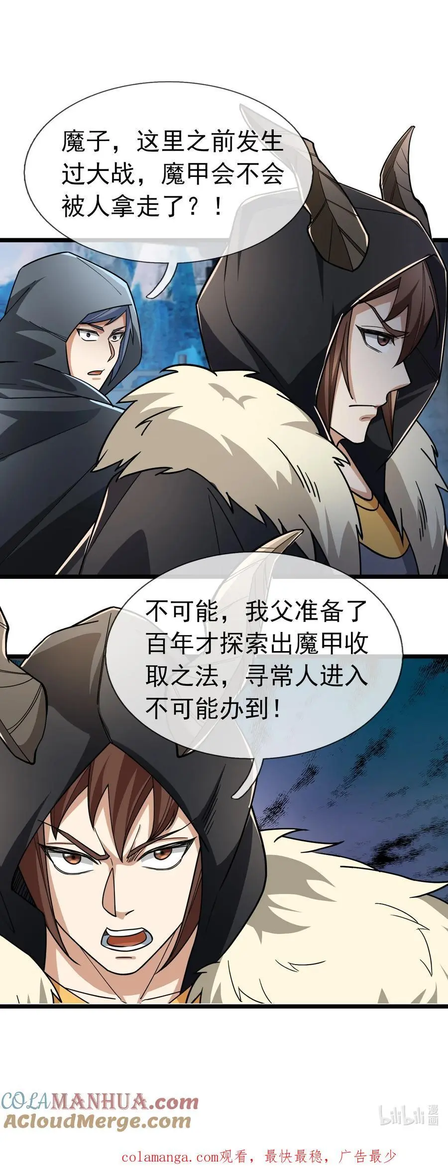 第64话 圣子一个不剩？45