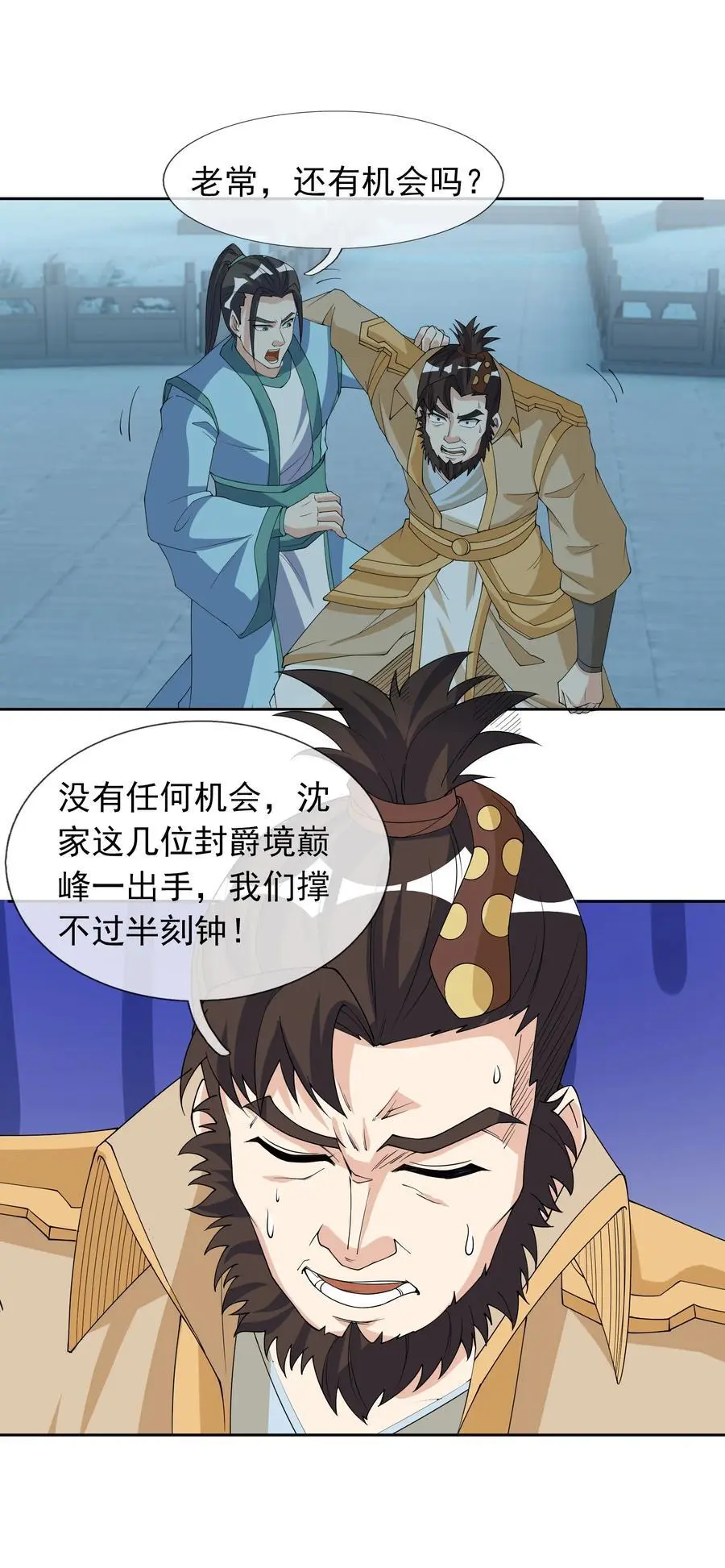 第59话 十八年后又是一条好汉25