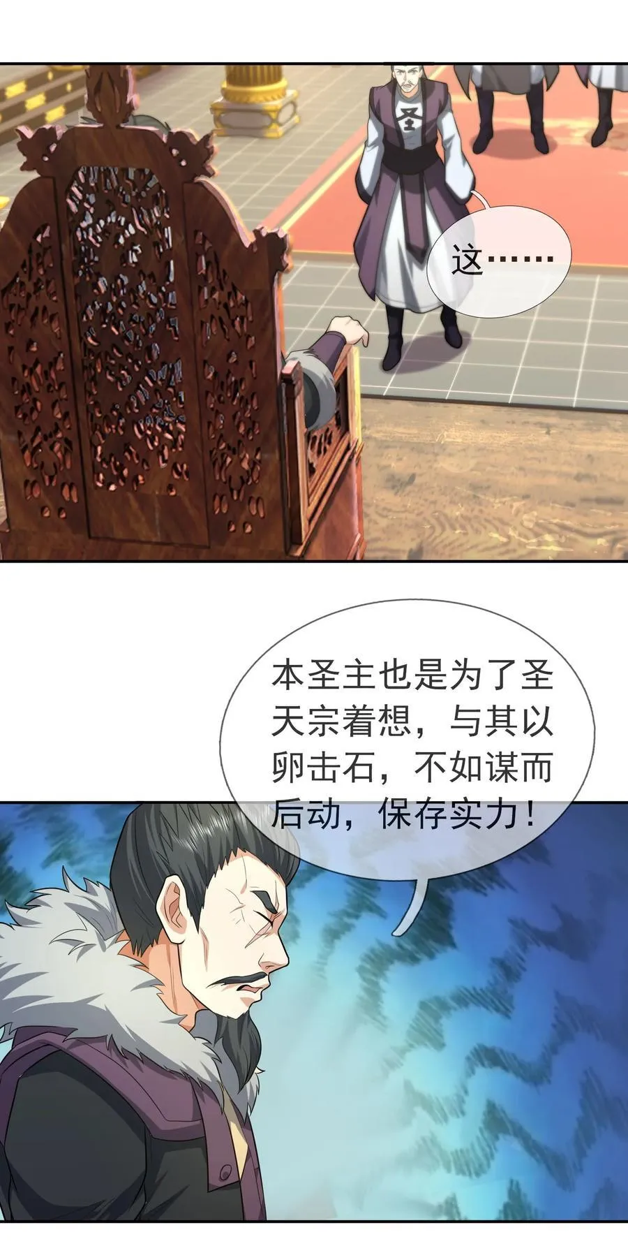 第126话 魁首甘做傀儡！43