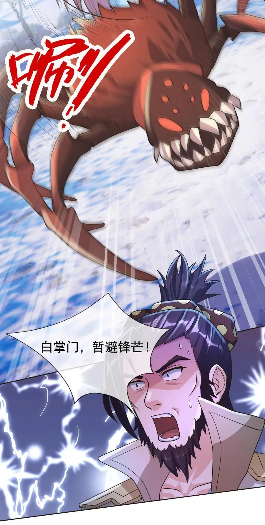 第67话 自带导航的圣器13
