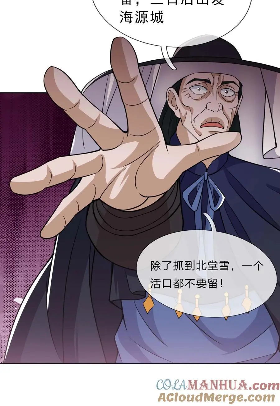 第78话 一枚血馒头……9