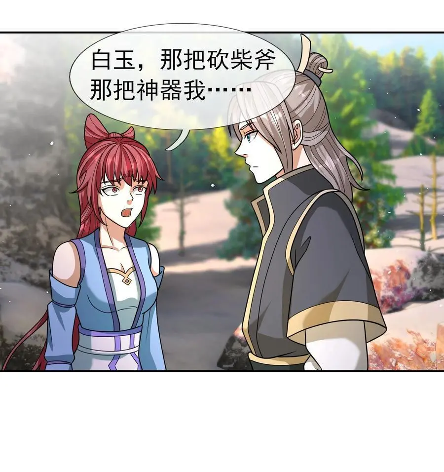 第54话 覆水难收！33