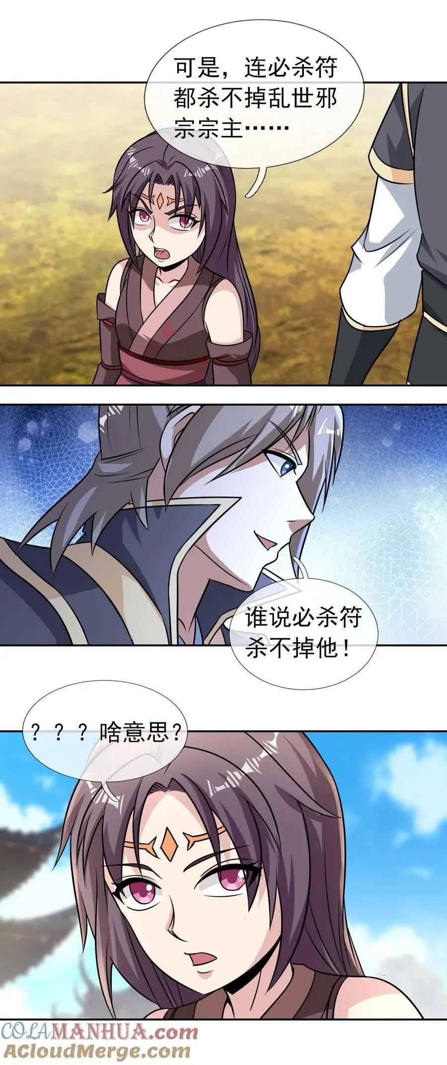 第81话 必杀符，随便造！30