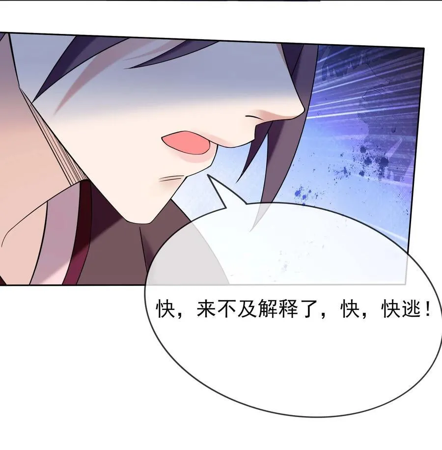 第123话 老子打得就是神灵！7