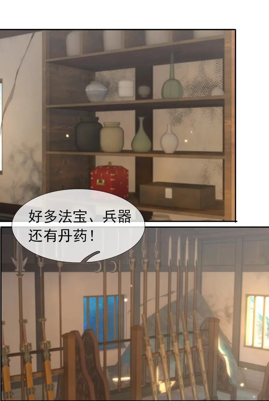 第63话 圣天宗男团，来了！14