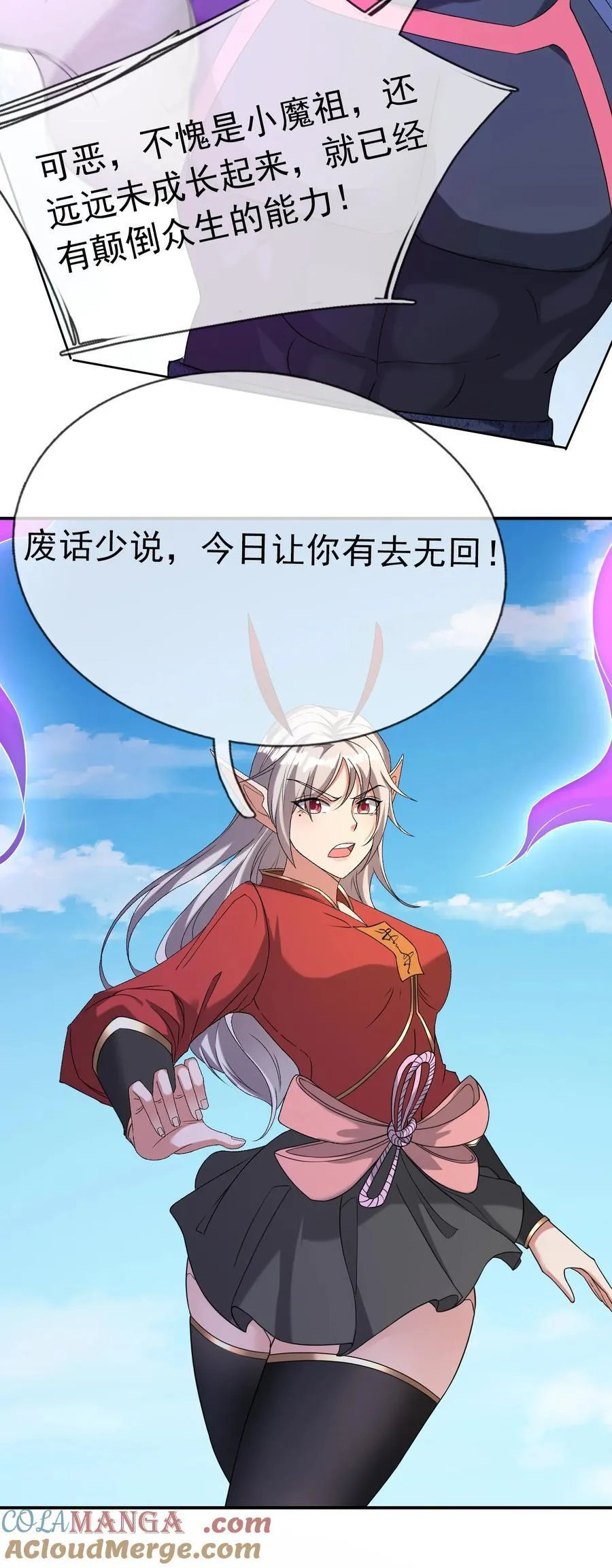 第129话 保护小魔祖！2