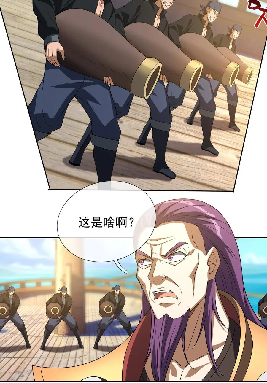 第121话 惊怂狼盗团！25