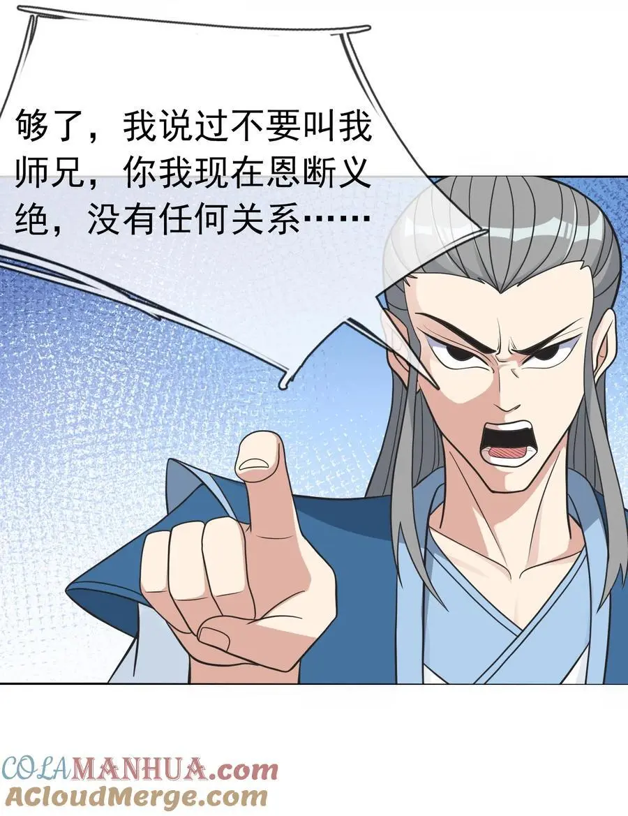 第62话 覆水难收，恋人操戈！33