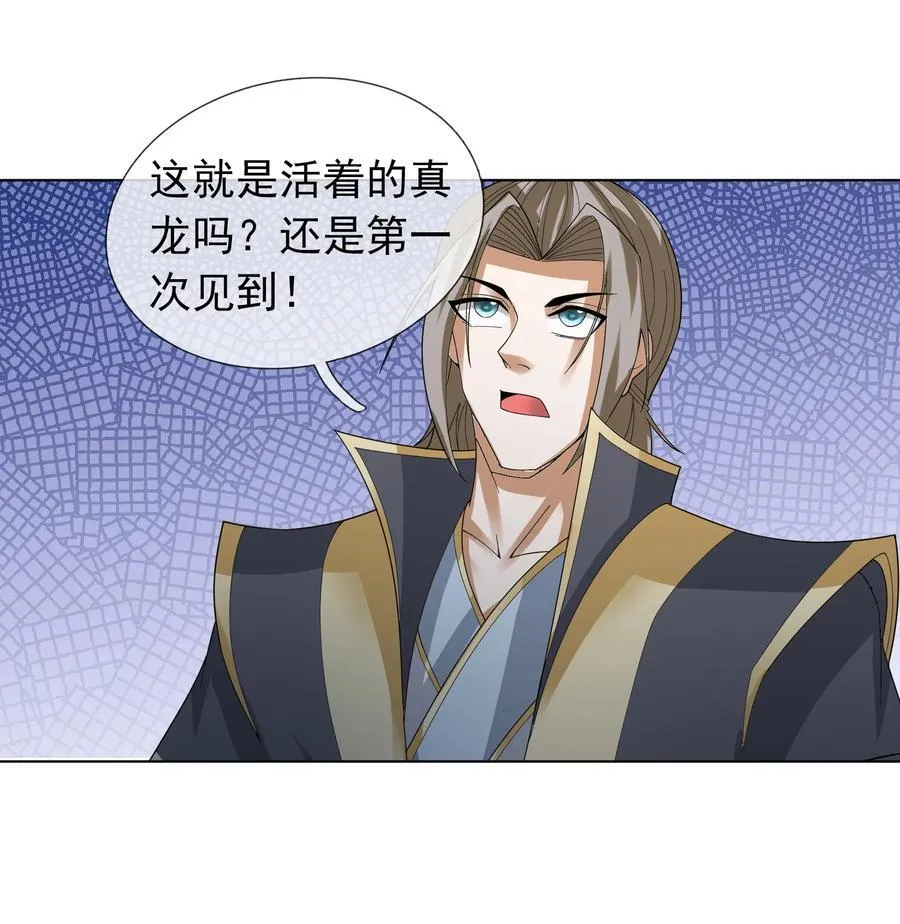 第93话 护卫白玉门Ⅵ33