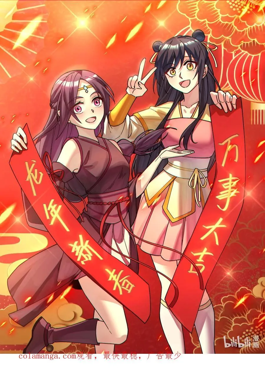第103话 出发！玄天圣域50