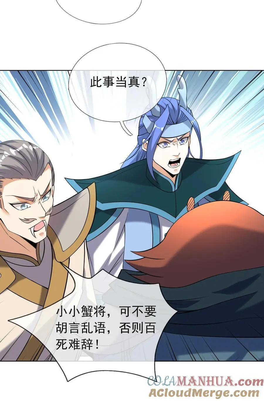 第86话 系统卡白玉BUG8