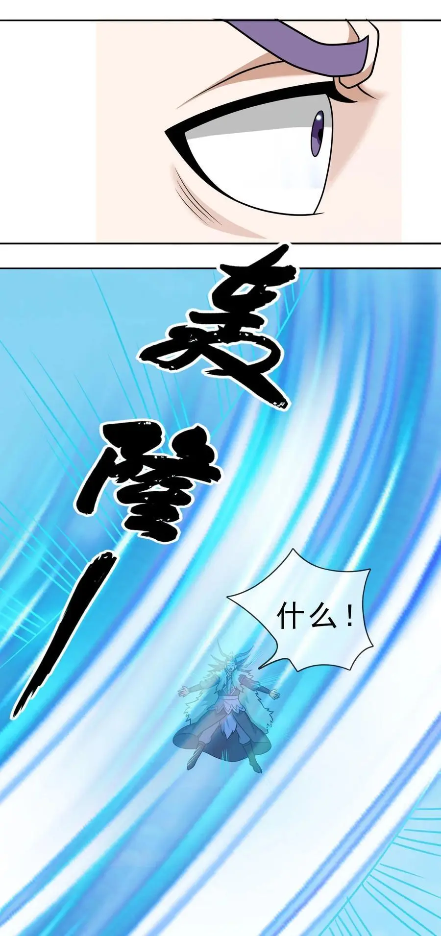 第53话 宗主必胜！43