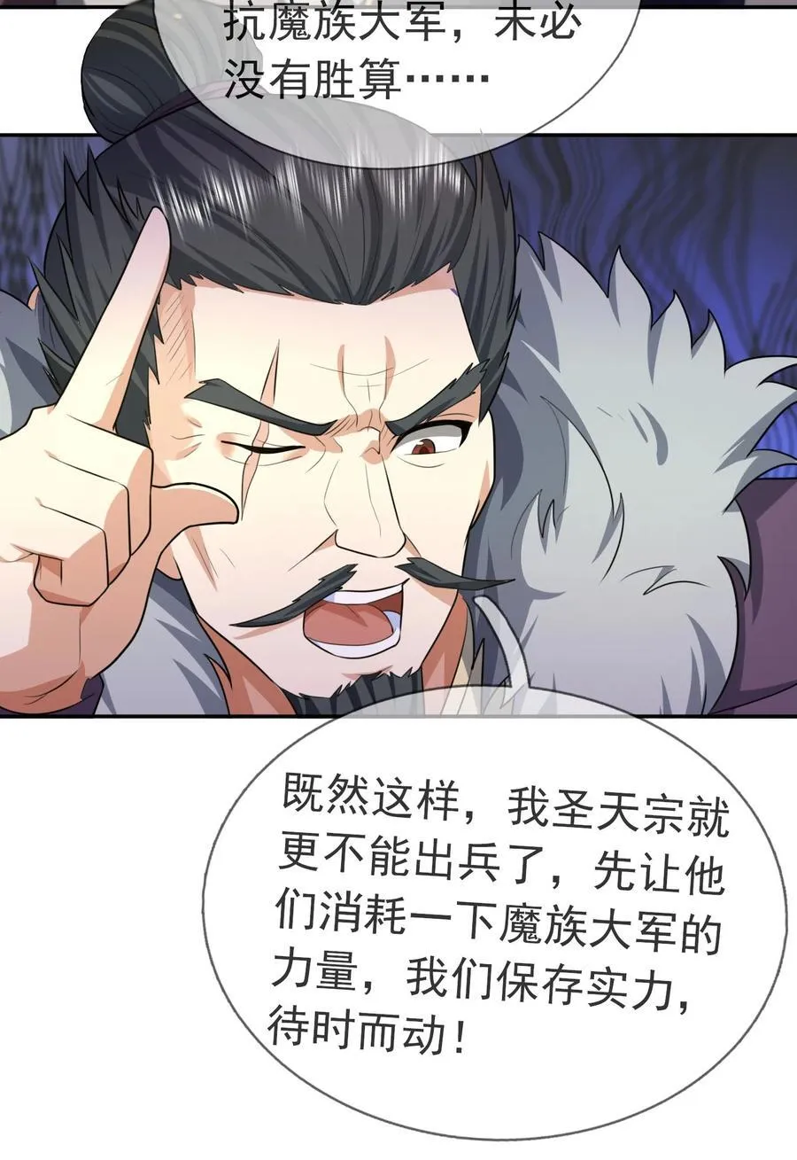 第126话 魁首甘做傀儡！47