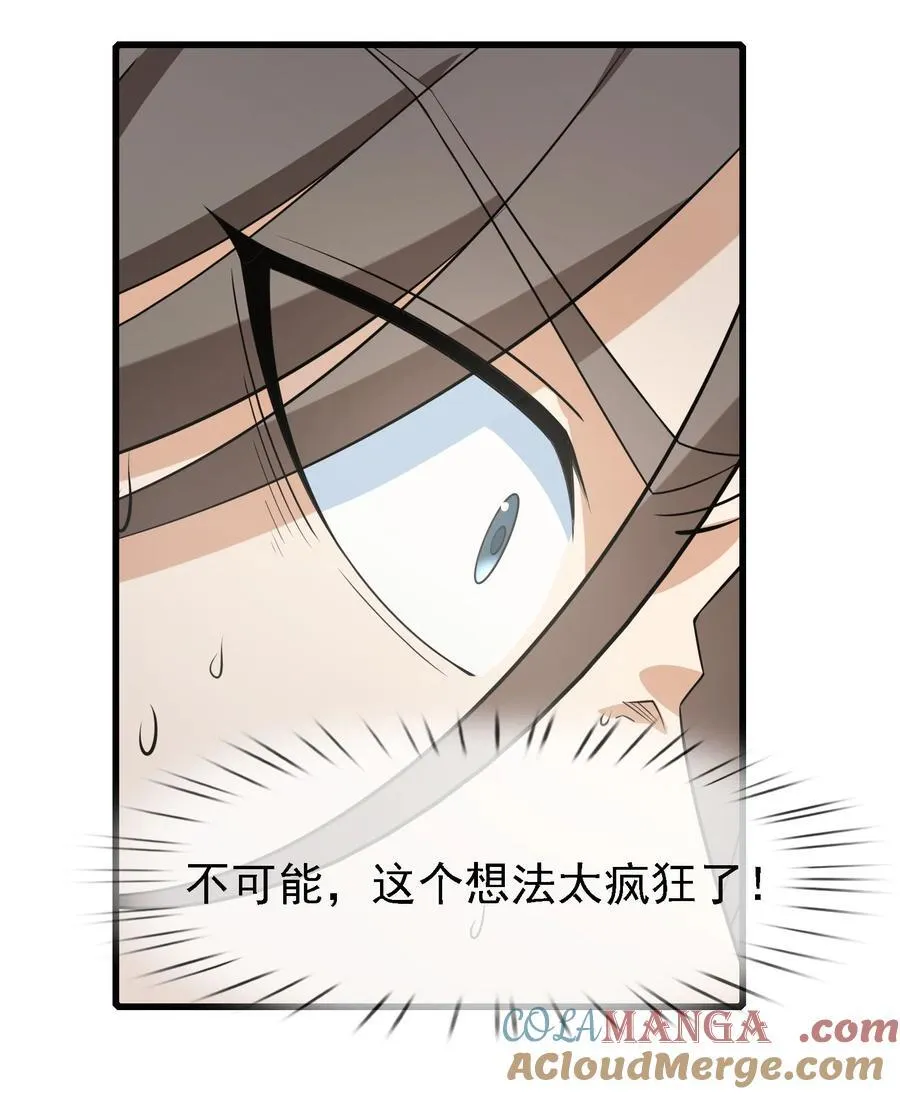 第110话 灵力灌顶！12