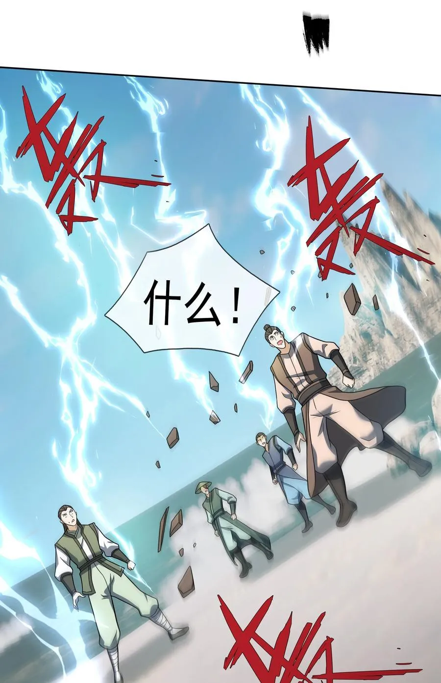第113话 圣地都炸了？25