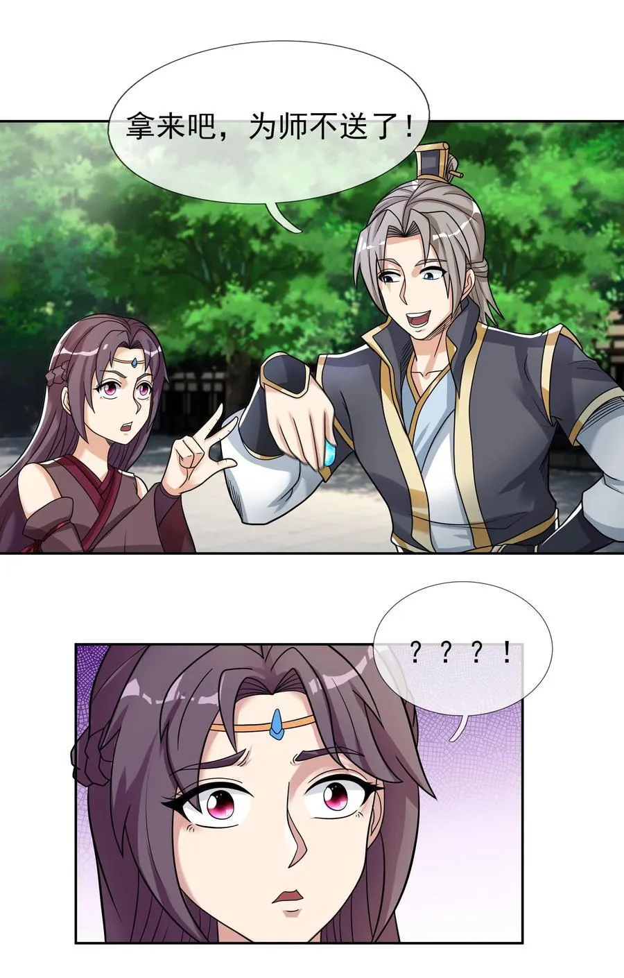 第118话 王婶是钉子户？23