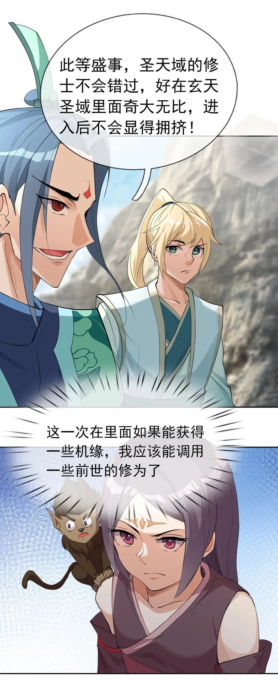第105话 圣主缺大德！28