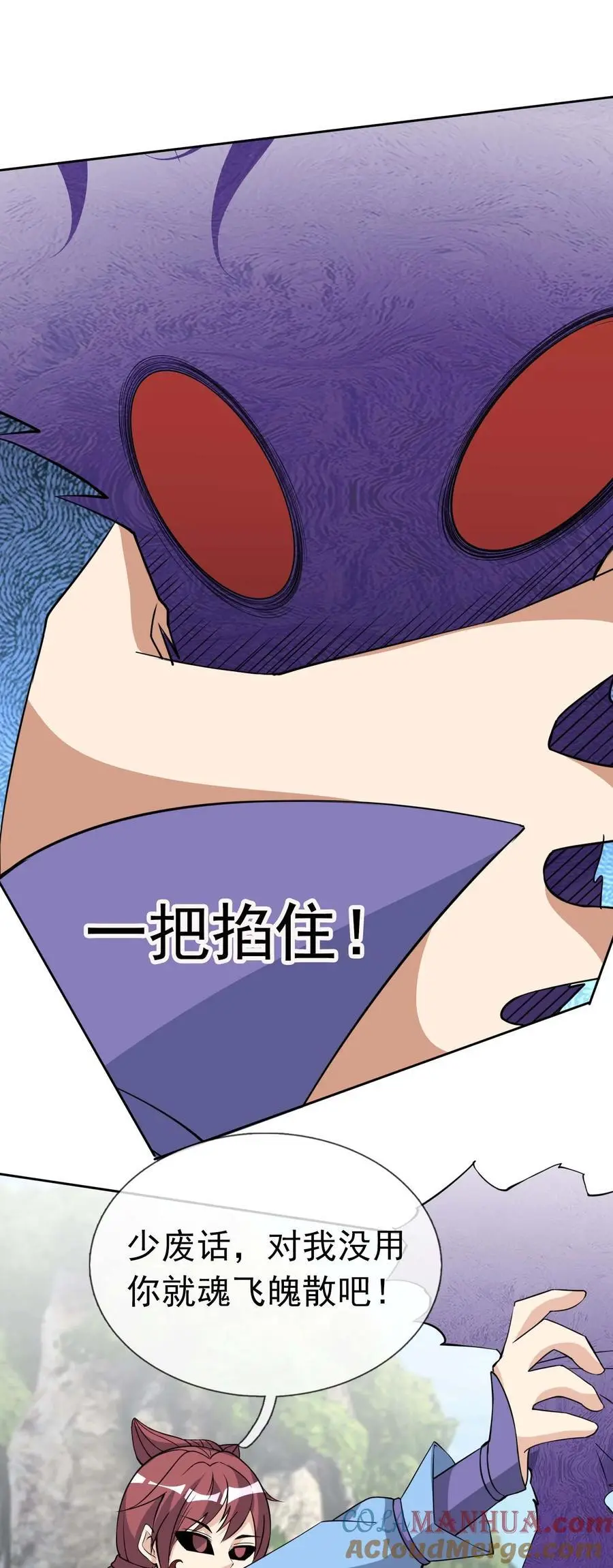第83话 吴玉莲，真能苟！30