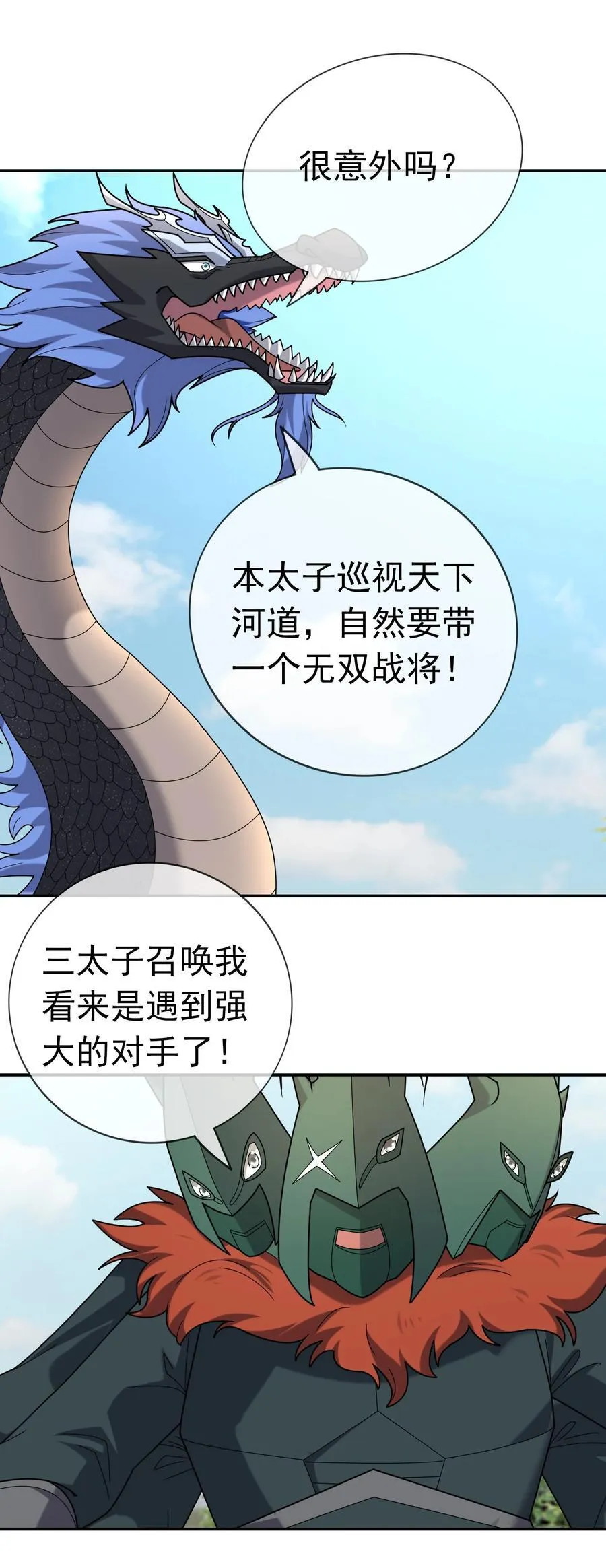 第95话 护卫白玉门Ⅷ14