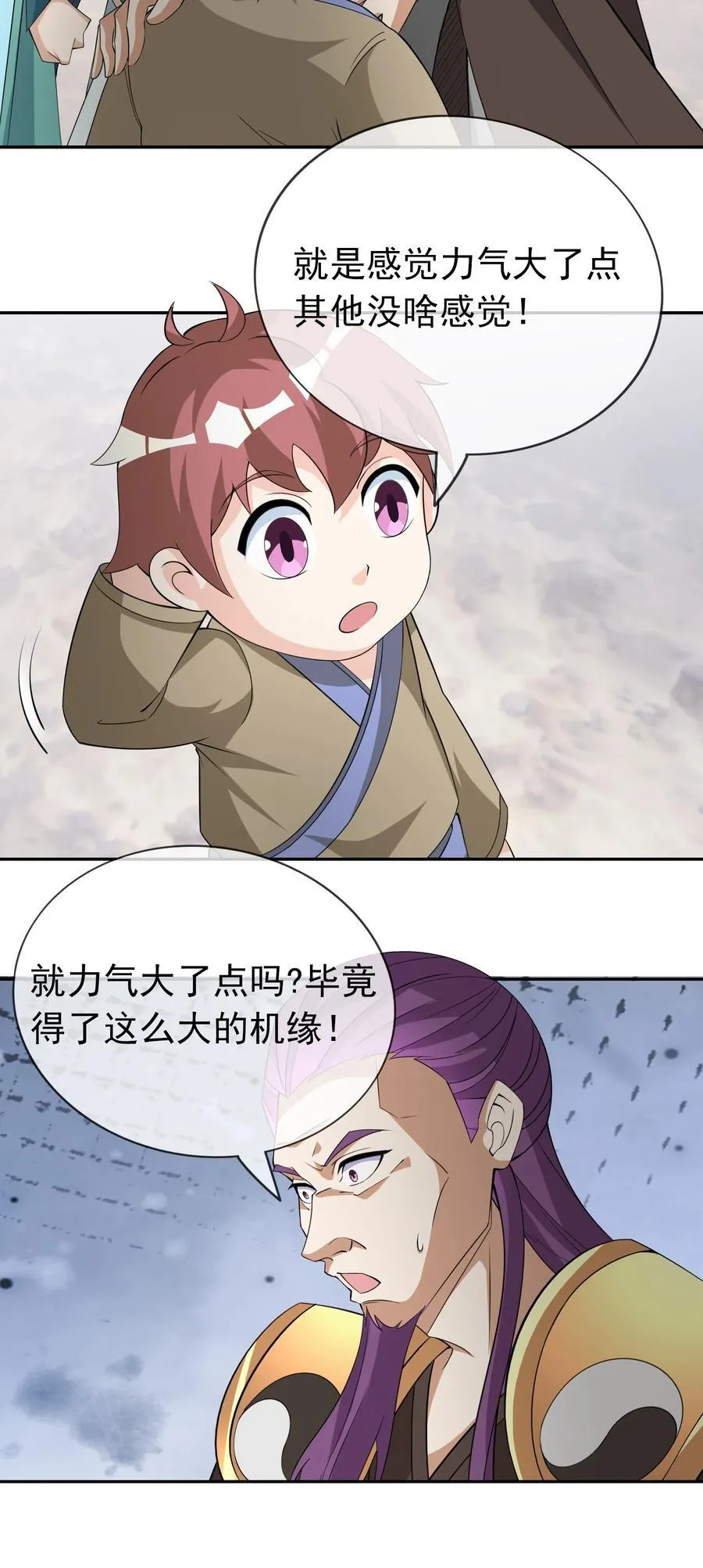 第109话 吾道不孤！52