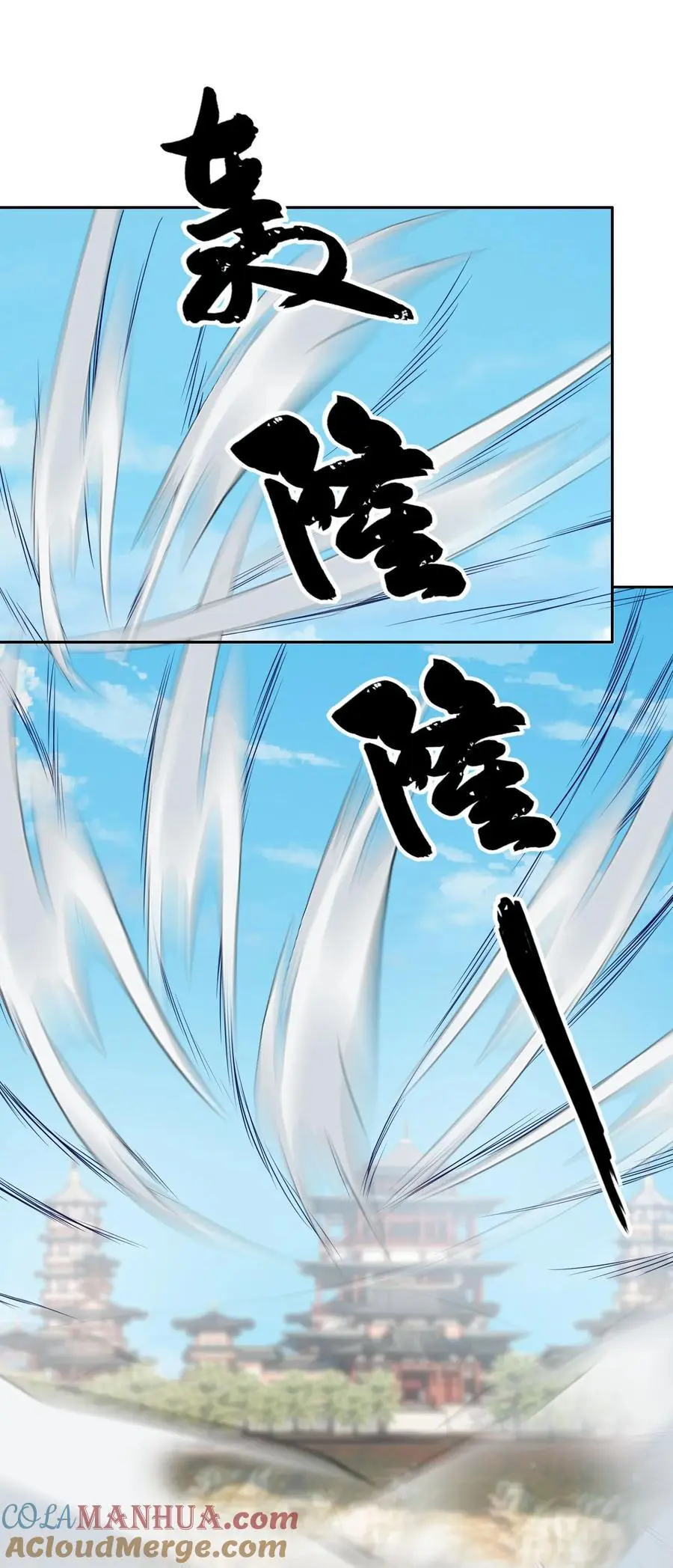 第53话 宗主必胜！51