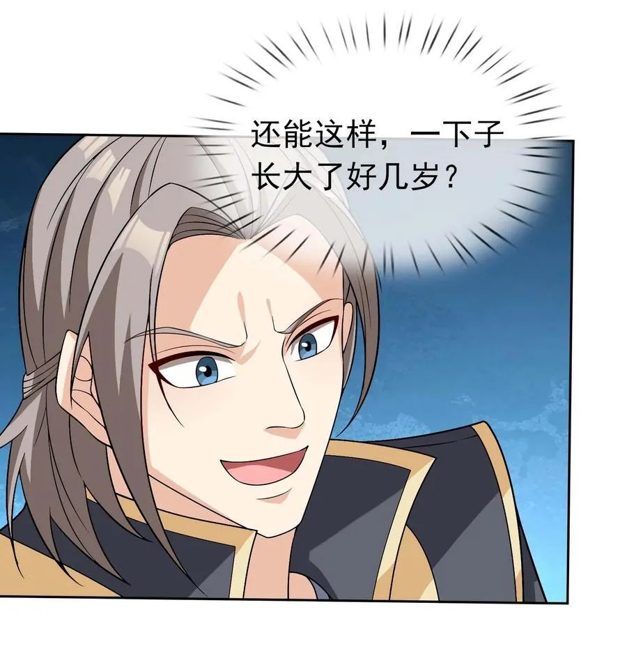 第114话 坑杀所有修士？29
