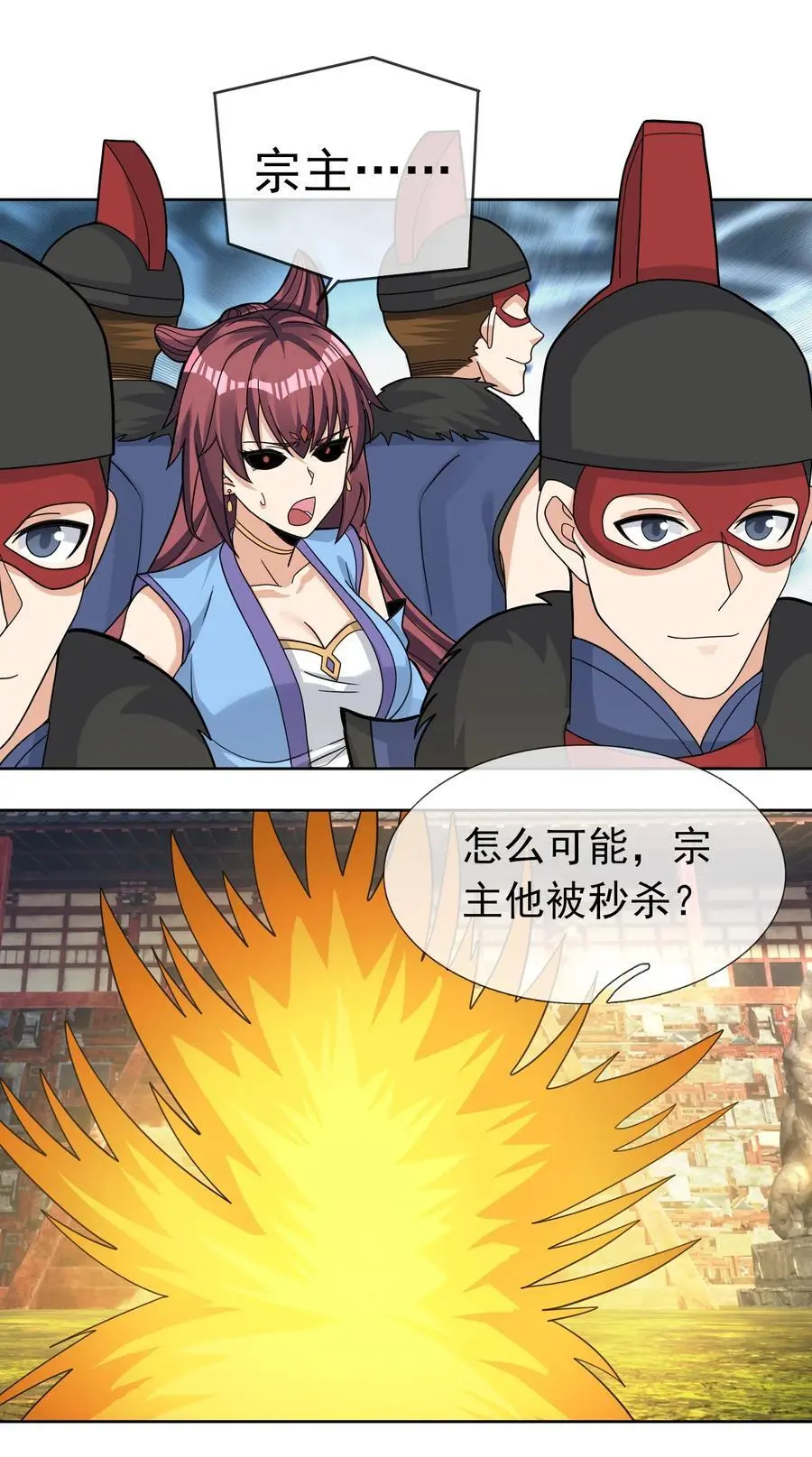 第81话 必杀符，随便造！19