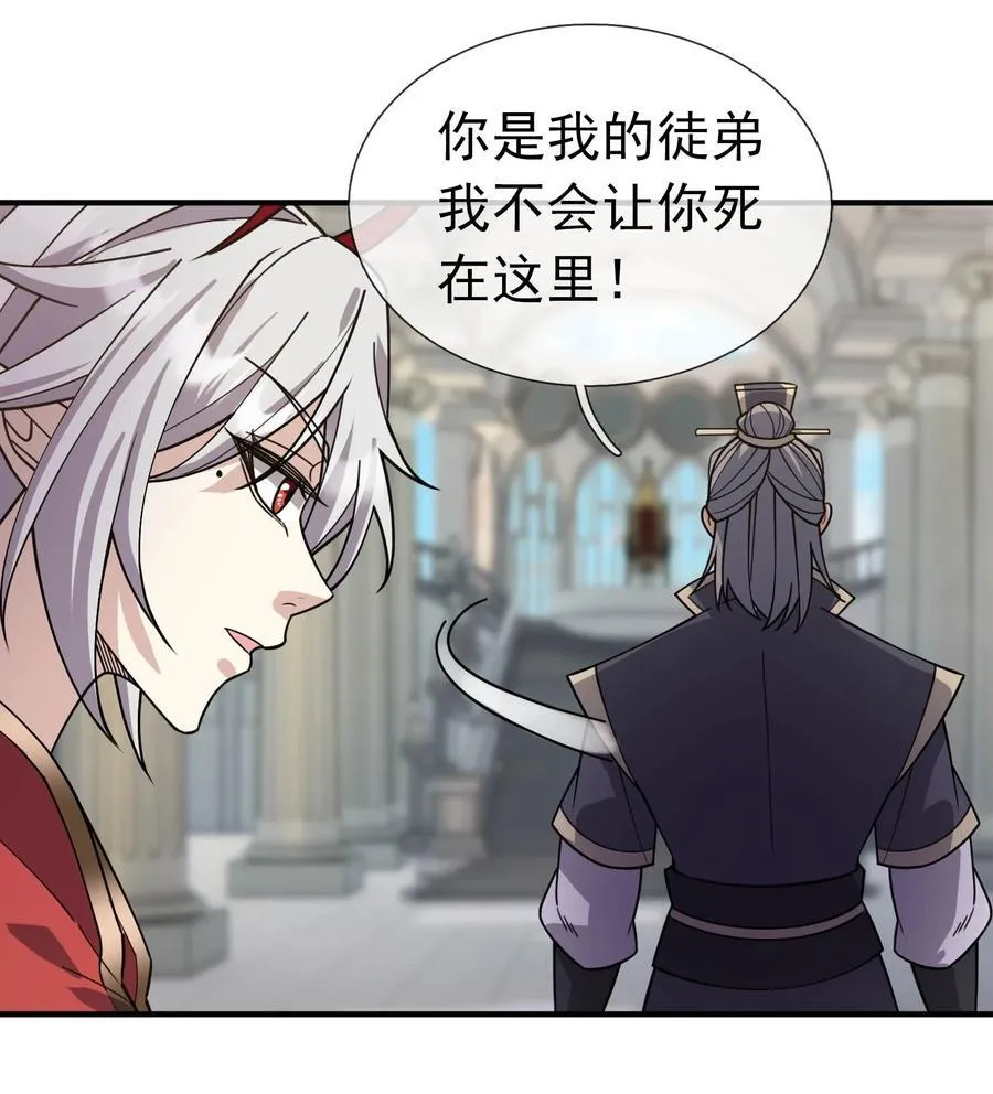 第131话 白玉又名护徒狂魔！43