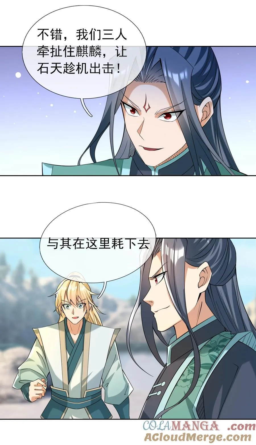 第108话 智取火麒麟36