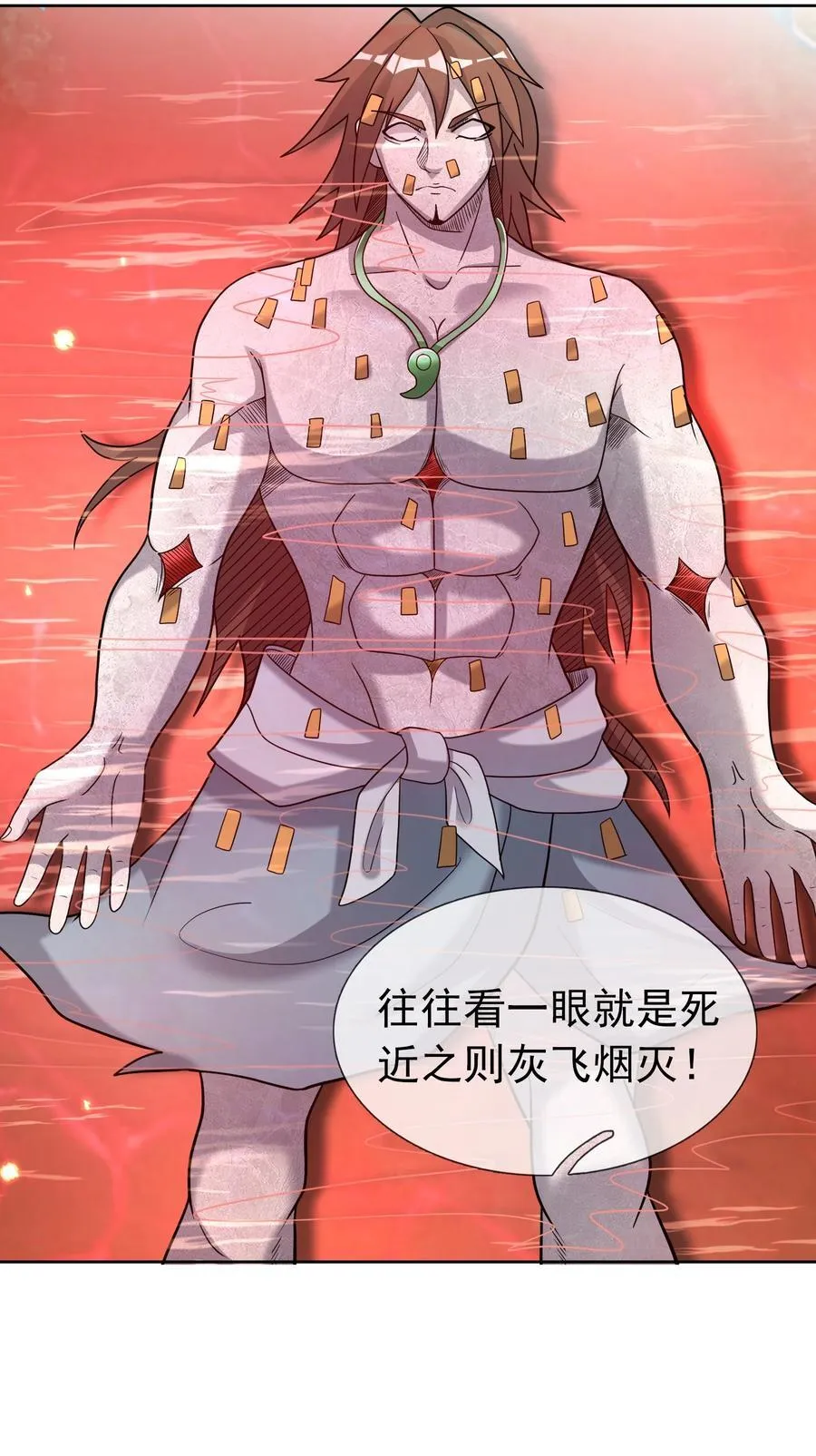 第105话 圣主缺大德！4