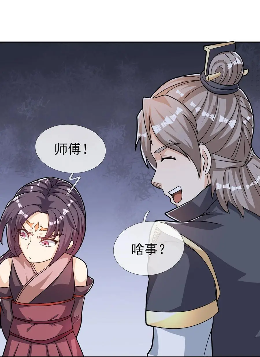 第76话 石天，要抱抱！41
