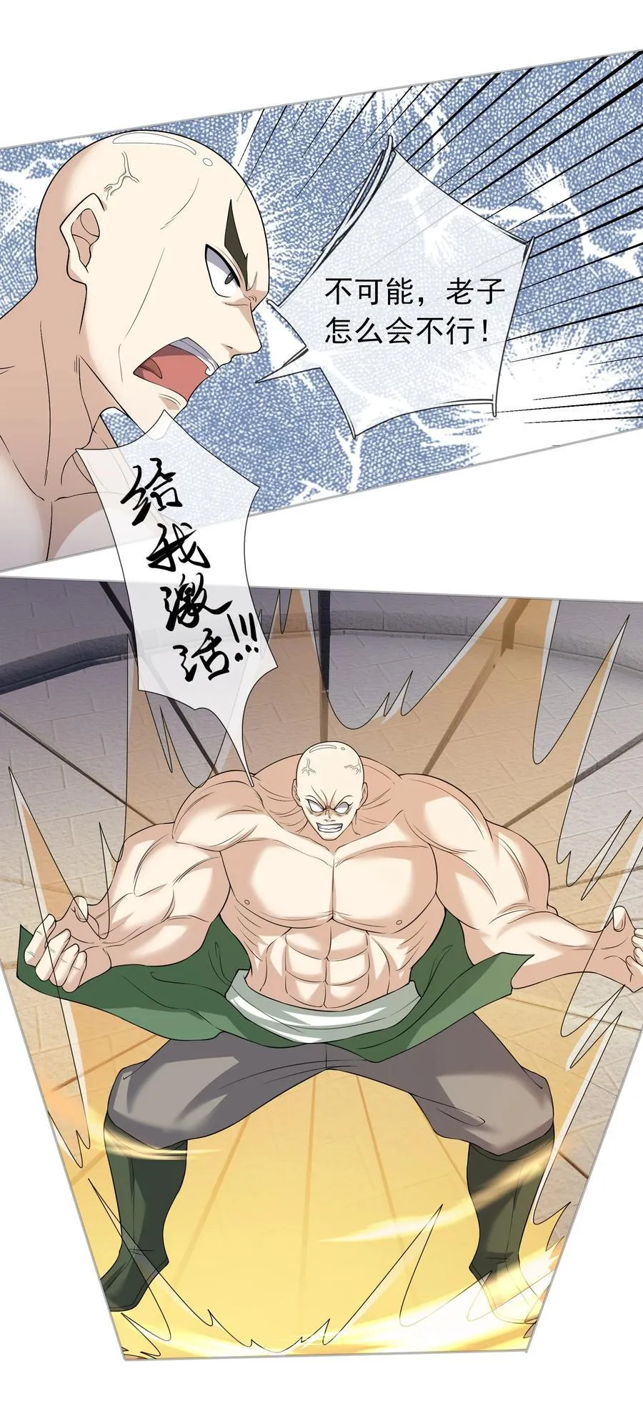 第110话 灵力灌顶！49
