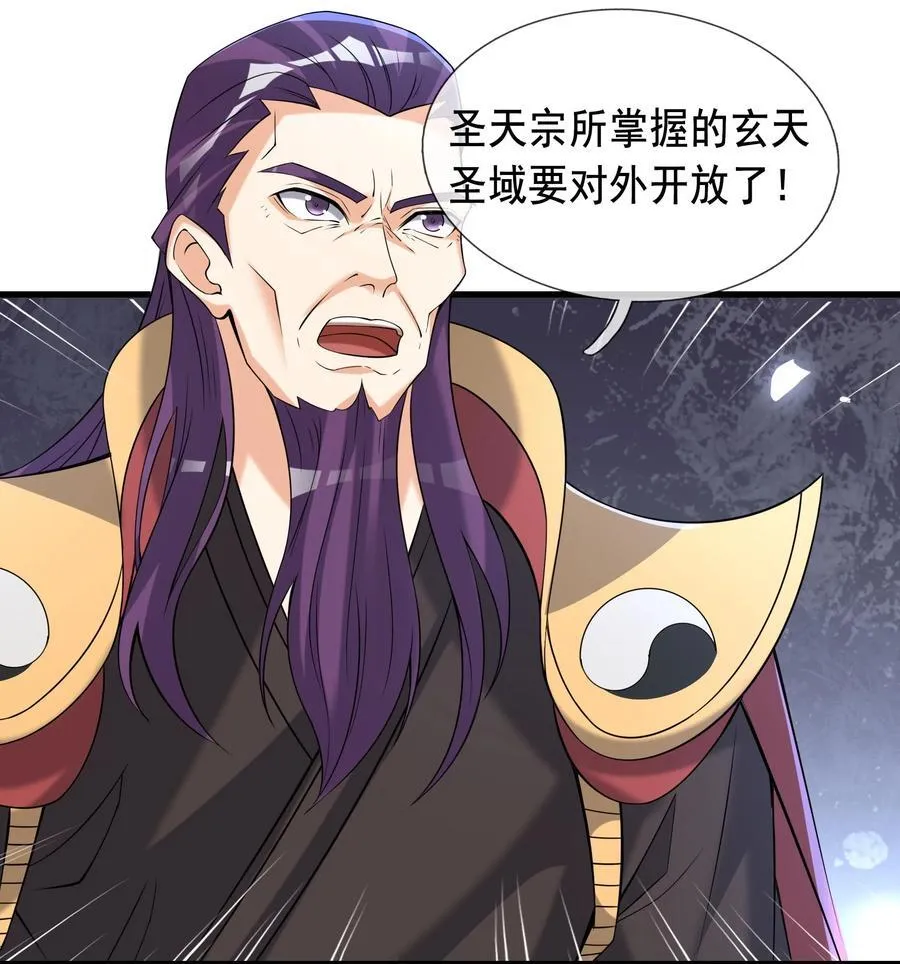 第103话 出发！玄天圣域10