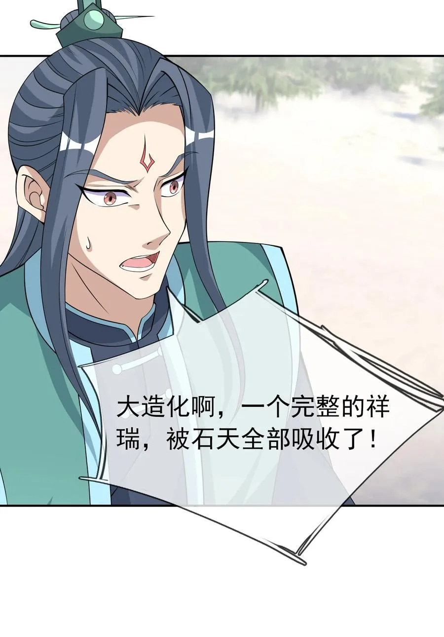 第109话 吾道不孤！41