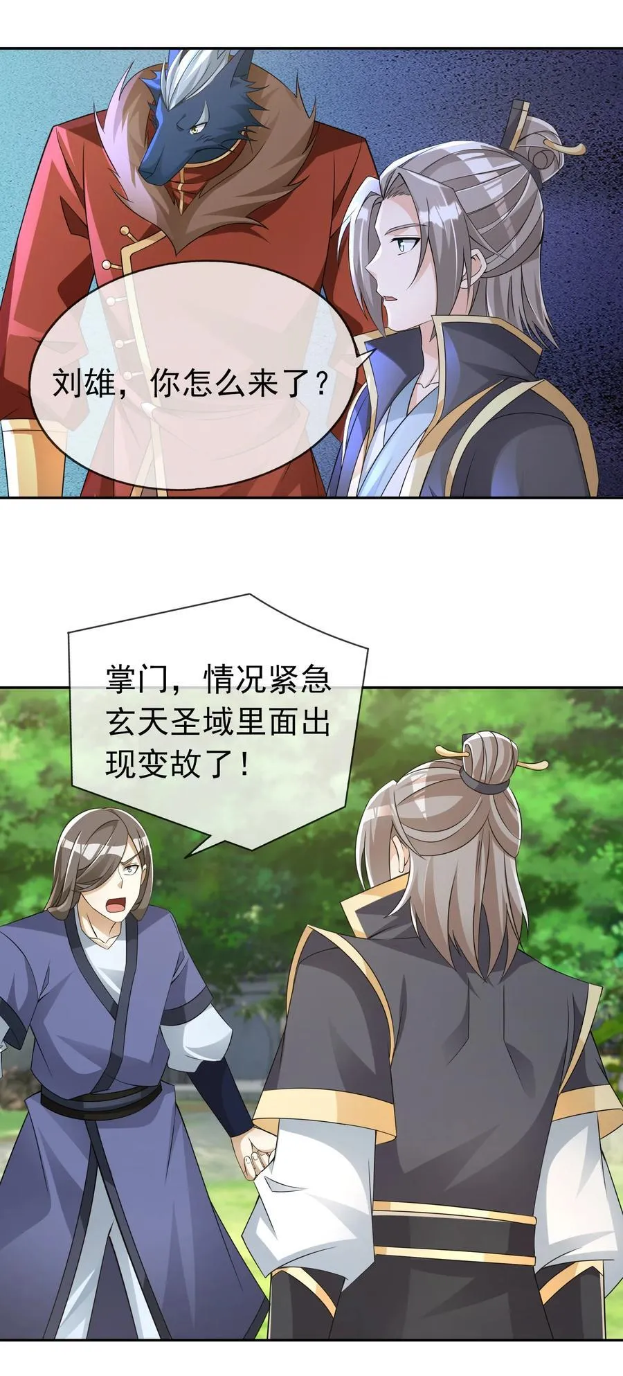第110话 灵力灌顶！35