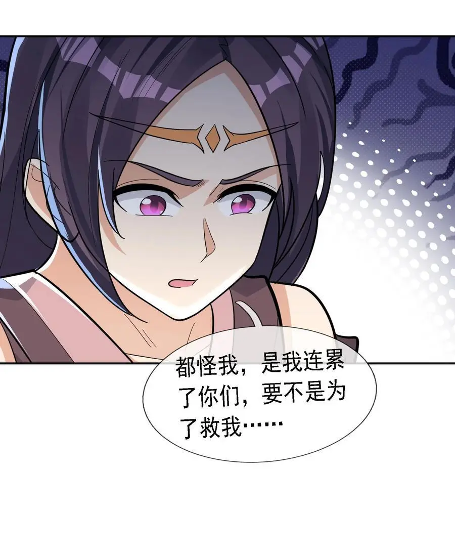 第71话 半成功力，击飞魔子！34