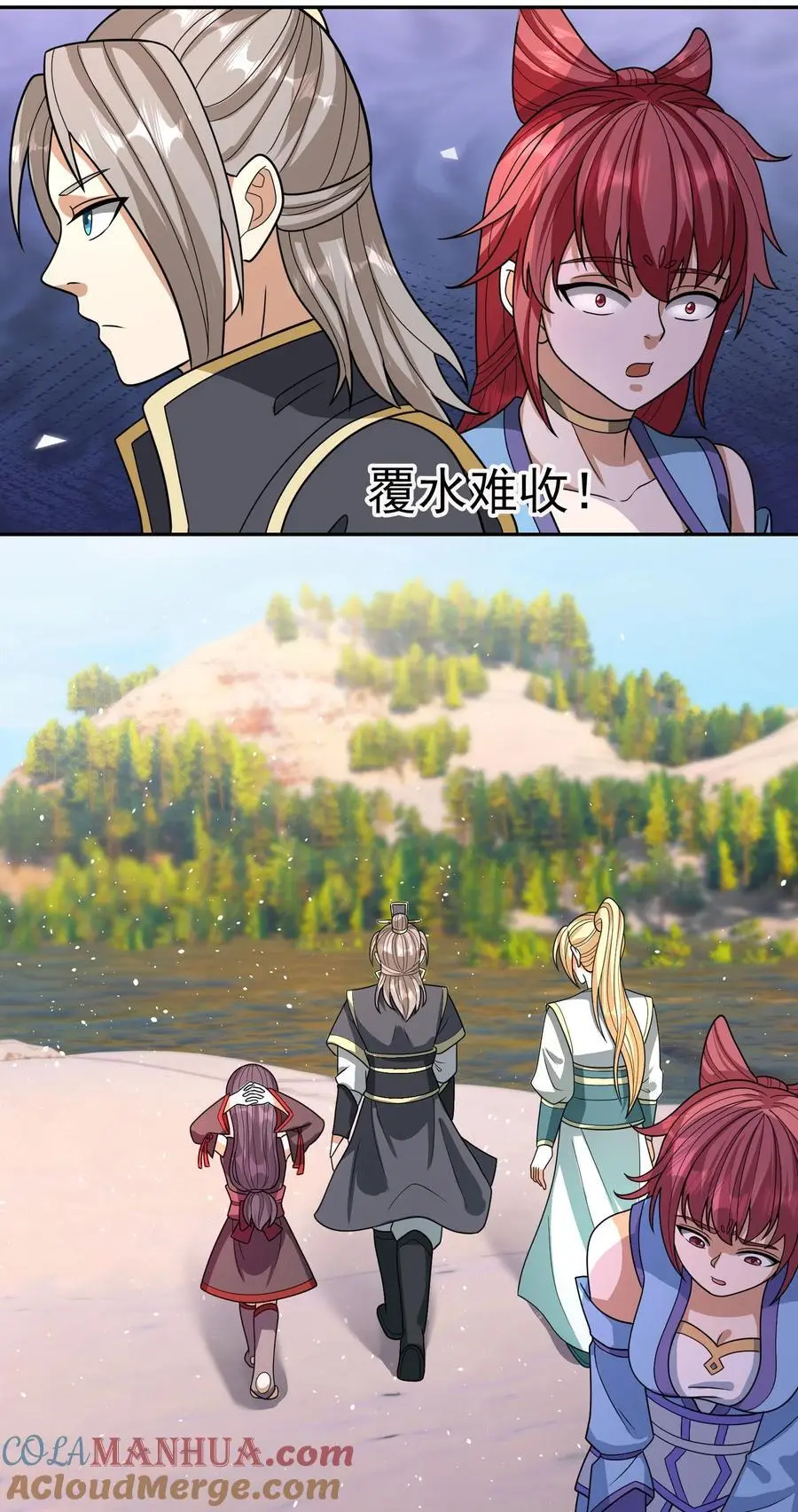 第54话 覆水难收！34