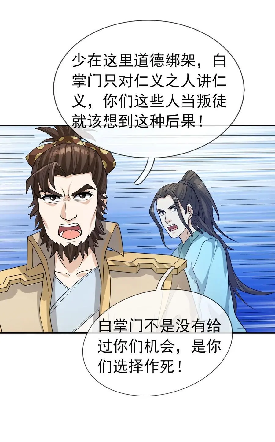 第72话 奴性难灭，自作自受！26