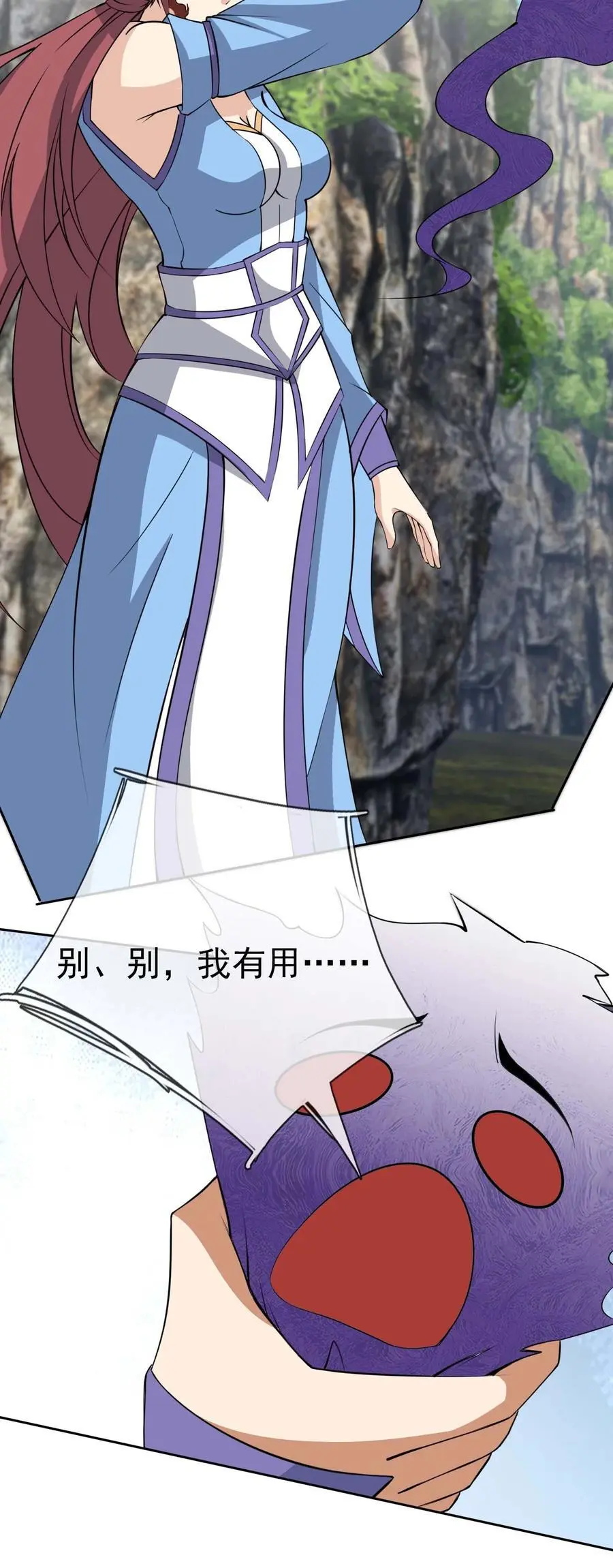 第83话 吴玉莲，真能苟！31