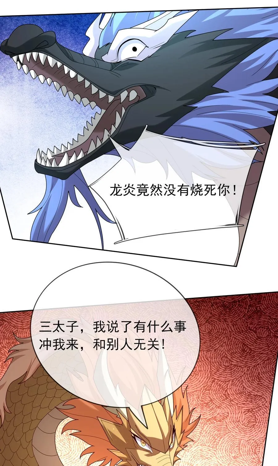 第95话 护卫白玉门Ⅷ7