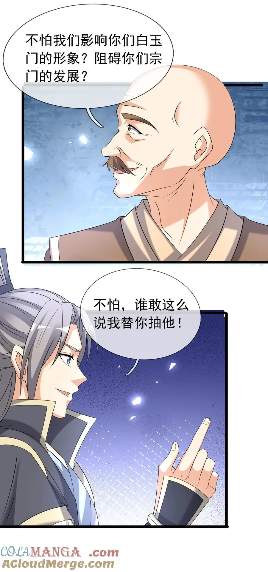 第119话 黑胡子，身体真好！10