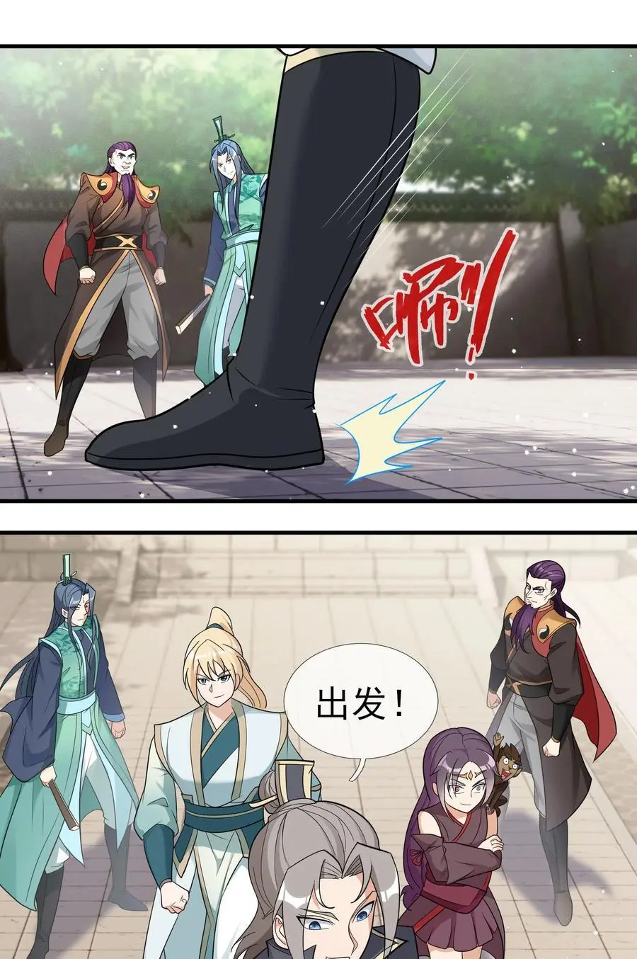 第53话 宗主必胜！5