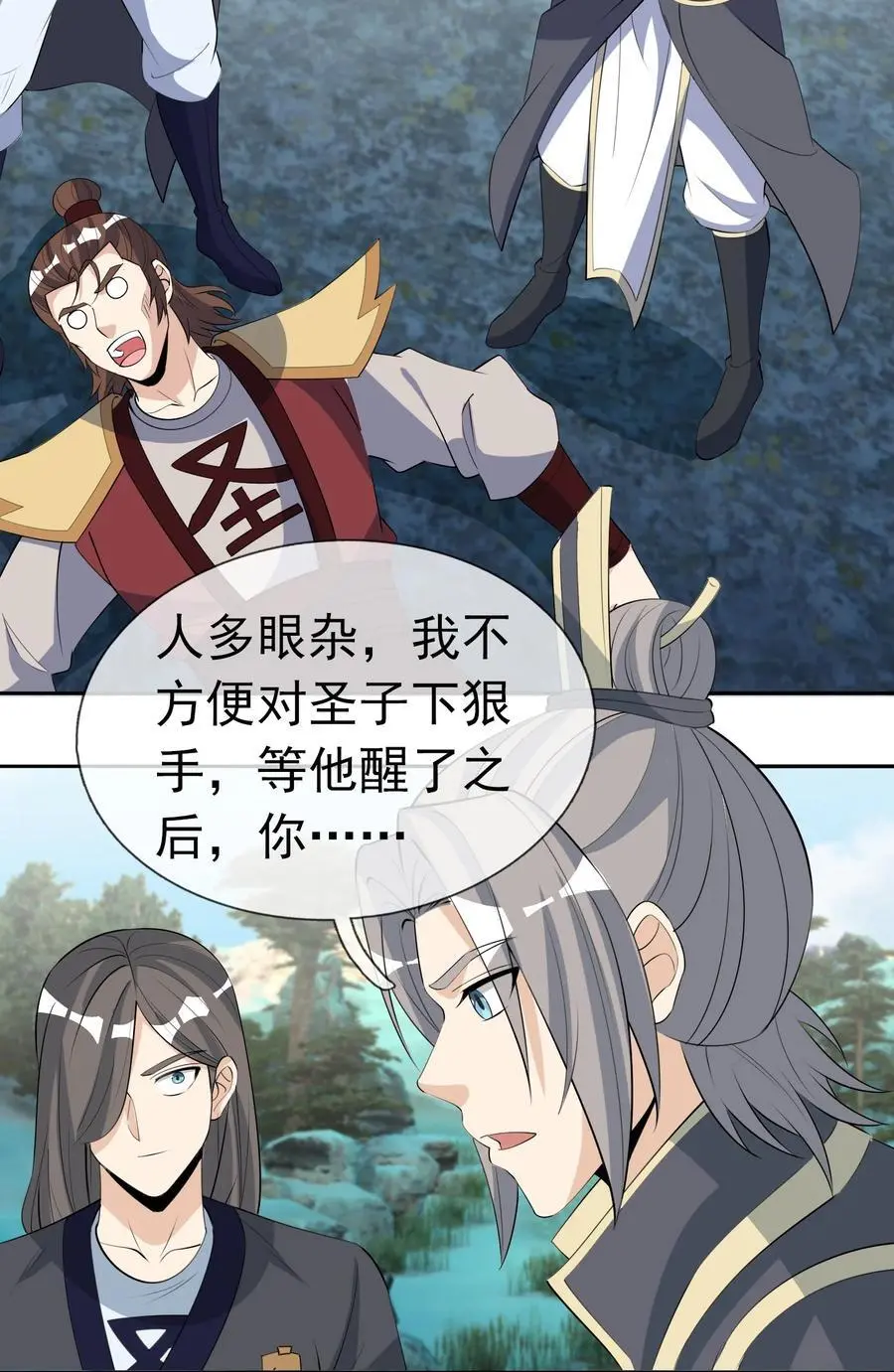 第75话 为掌门而活！16