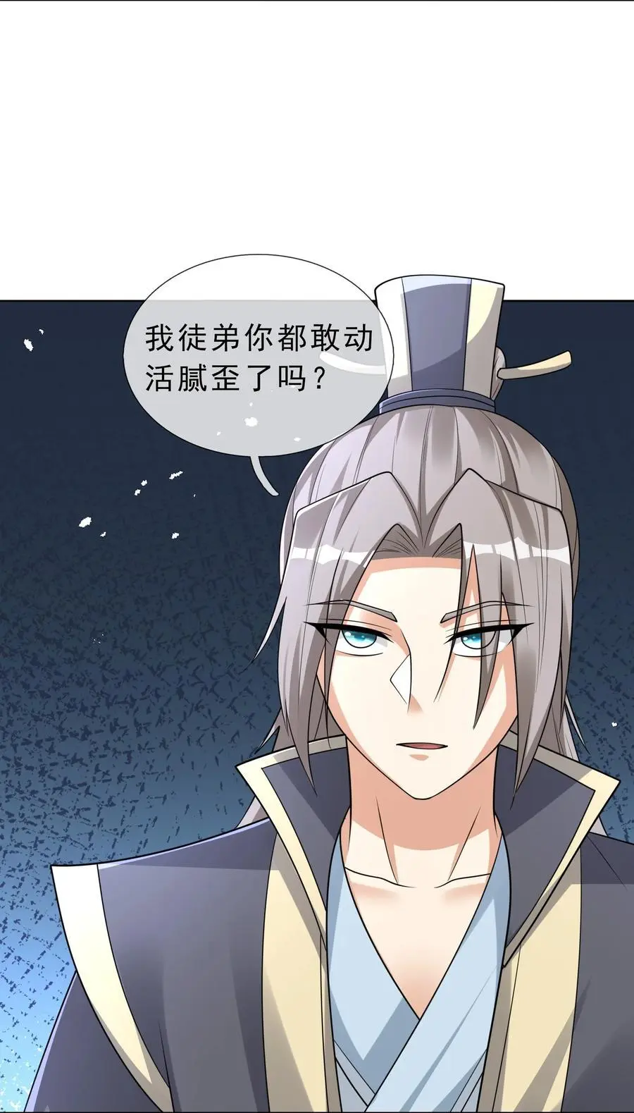 第68话 动我徒弟，活腻歪了？40