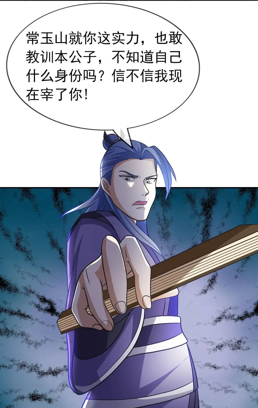 第57话 坚守最后的道义！5