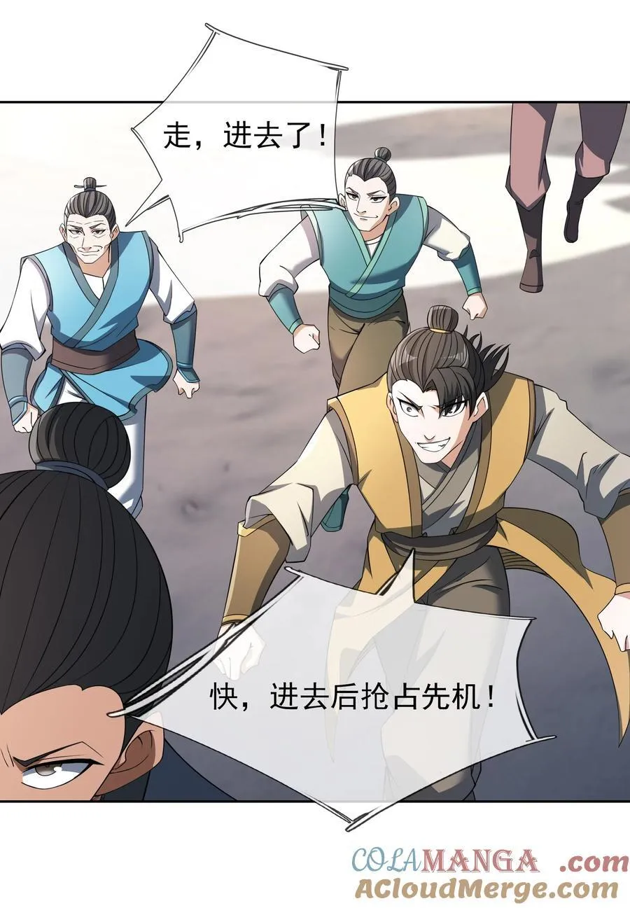 第106话 神兽幼崽，请求出战6