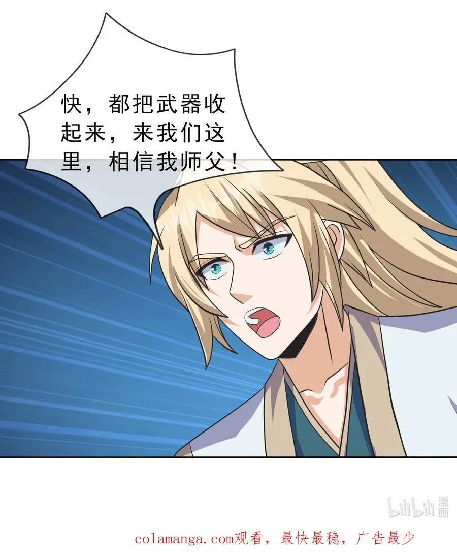 第59话 十八年后又是一条好汉52