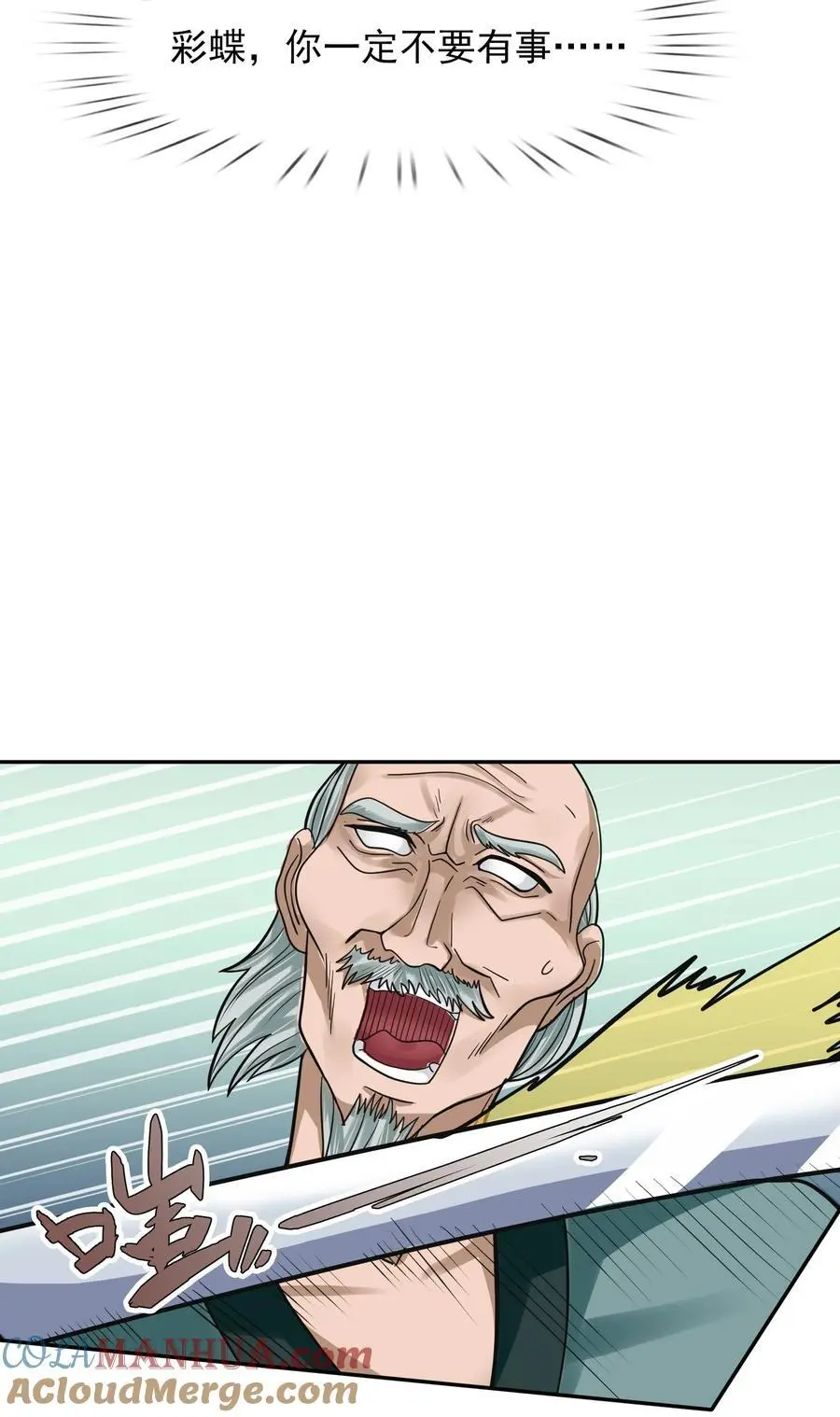 第78话 一枚血馒头……39